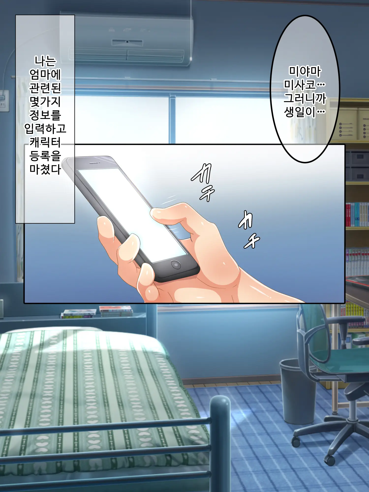 Genjitsu Kaihen Game Okaa-San Controller L 현실개변게임 엄마 컨트롤러